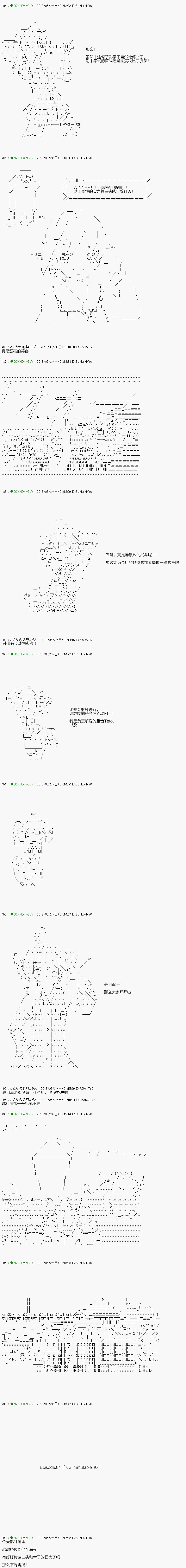 《不死的灰姑娘魔女》漫画最新章节第101.2话免费下拉式在线观看章节第【12】张图片