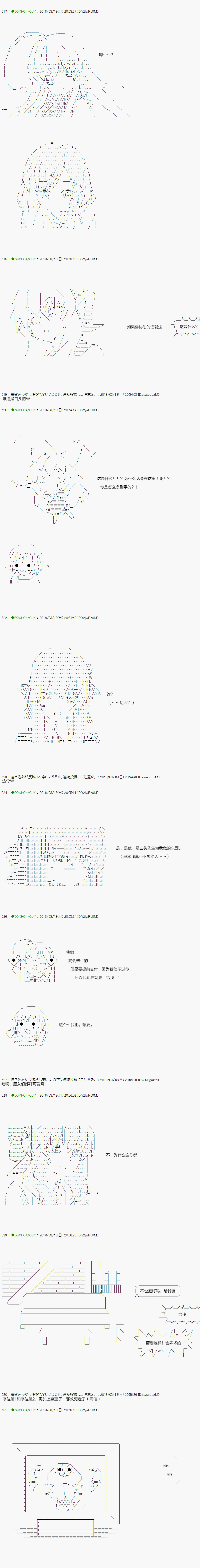 《不死的灰姑娘魔女》漫画最新章节第90.1话免费下拉式在线观看章节第【12】张图片