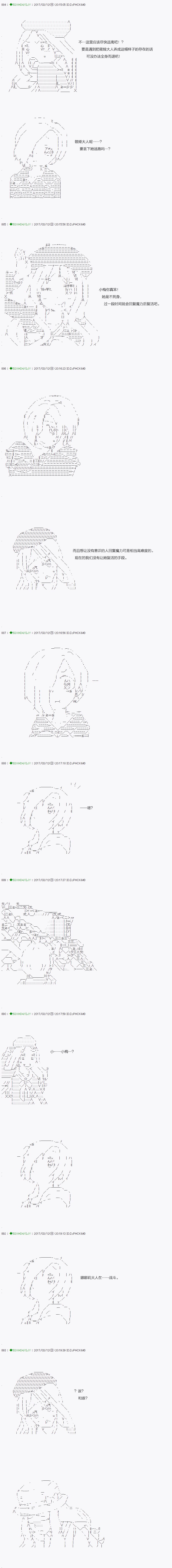 《不死的灰姑娘魔女》漫画最新章节第48.1话免费下拉式在线观看章节第【3】张图片