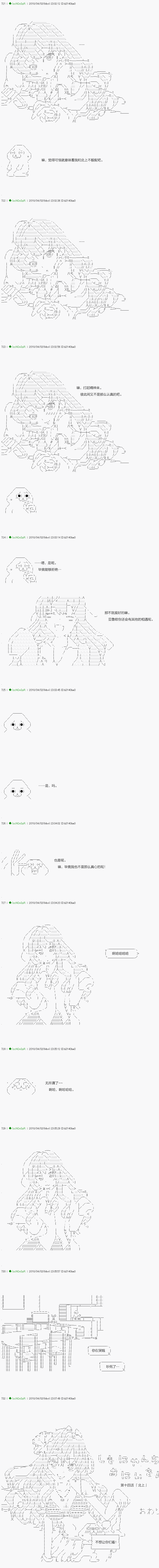 《不死的灰姑娘魔女》漫画最新章节前传：第14话免费下拉式在线观看章节第【7】张图片