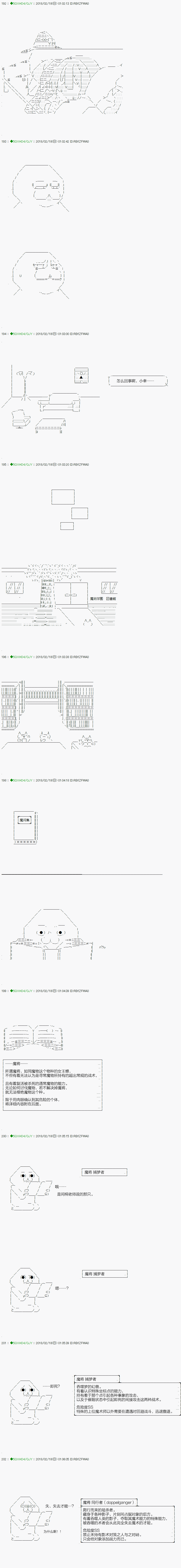 《不死的灰姑娘魔女》漫画最新章节第85.2话免费下拉式在线观看章节第【5】张图片
