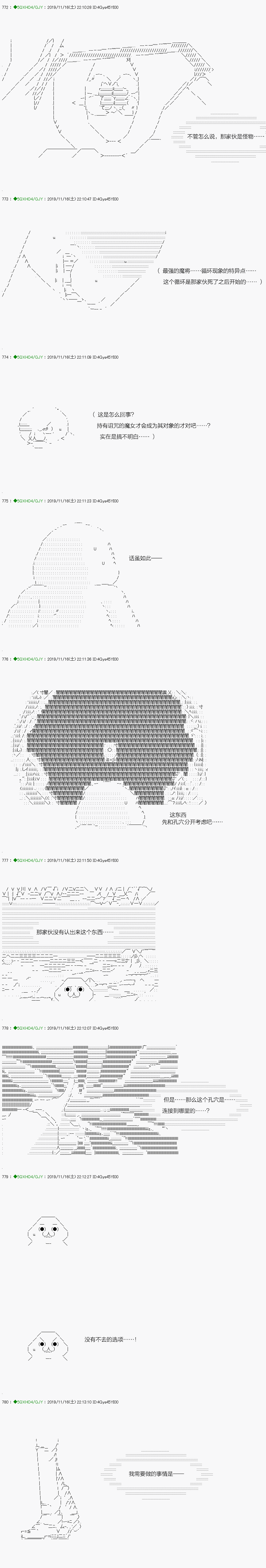 《不死的灰姑娘魔女》漫画最新章节回归篇：07-2话免费下拉式在线观看章节第【7】张图片