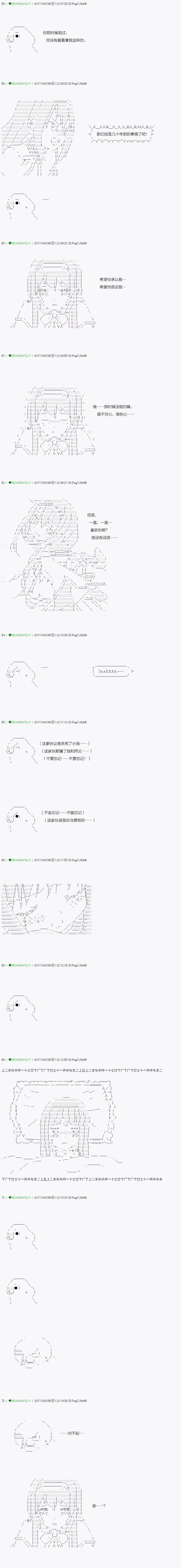 《不死的灰姑娘魔女》漫画最新章节第52.1话免费下拉式在线观看章节第【16】张图片