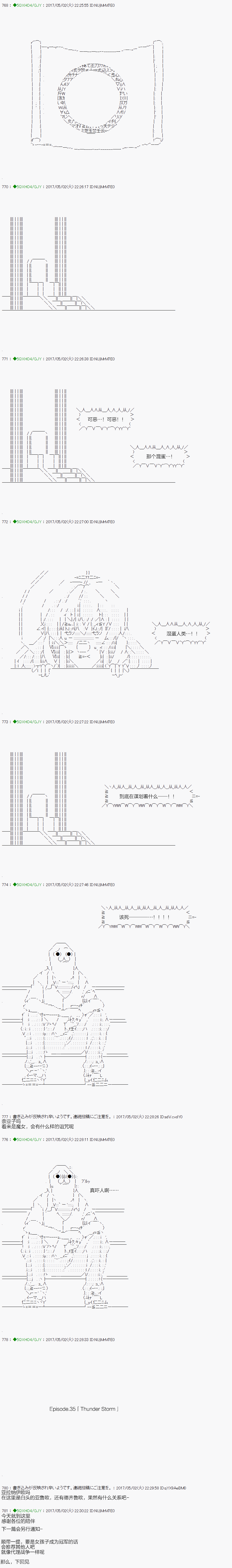 《不死的灰姑娘魔女》漫画最新章节第55.2话免费下拉式在线观看章节第【10】张图片