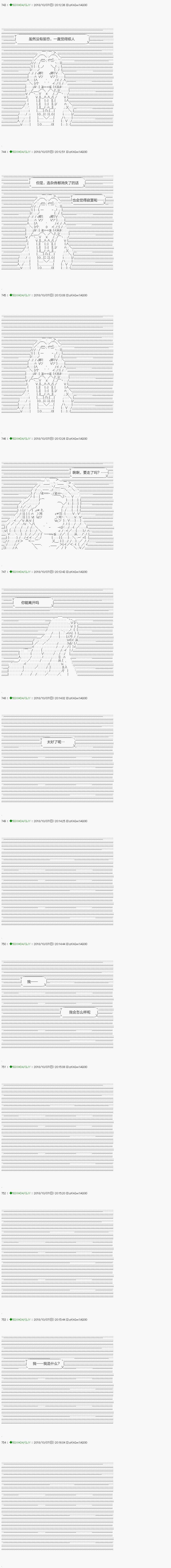 《不死的灰姑娘魔女》漫画最新章节第116.1话免费下拉式在线观看章节第【4】张图片