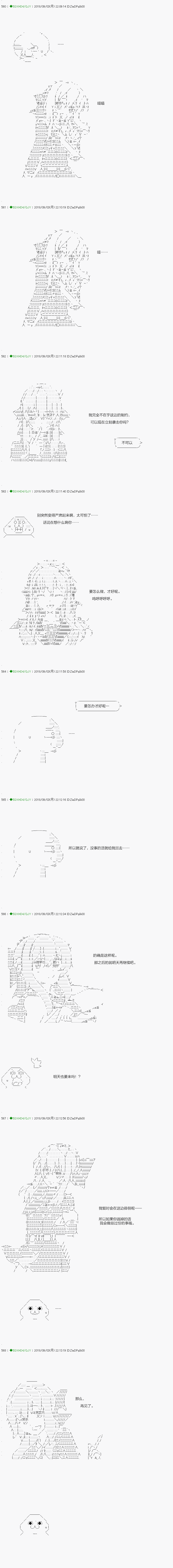 《不死的灰姑娘魔女》漫画最新章节第111.2话免费下拉式在线观看章节第【9】张图片
