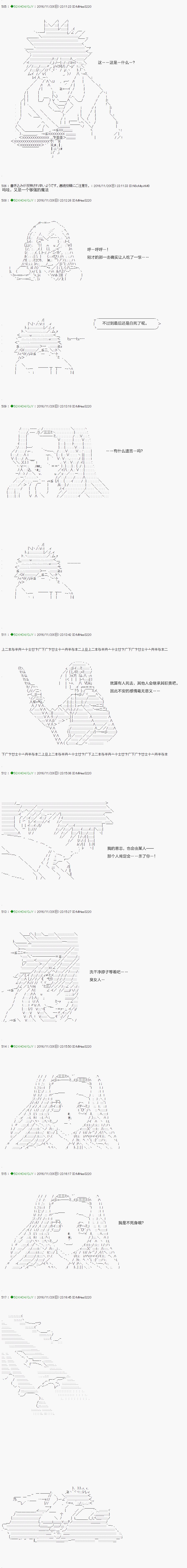 《不死的灰姑娘魔女》漫画最新章节第34话免费下拉式在线观看章节第【16】张图片