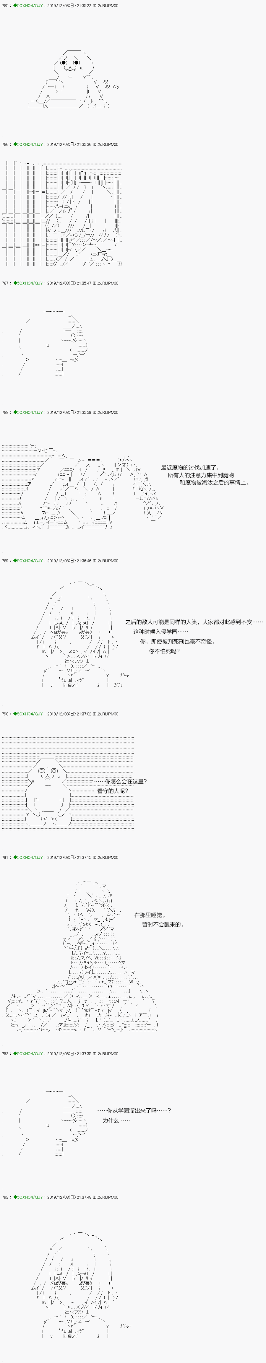 《不死的灰姑娘魔女》漫画最新章节回归篇：10-2话免费下拉式在线观看章节第【10】张图片