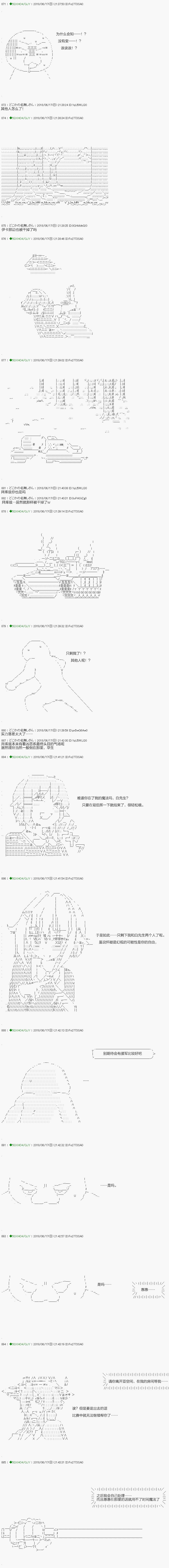 《不死的灰姑娘魔女》漫画最新章节第100.2话免费下拉式在线观看章节第【10】张图片