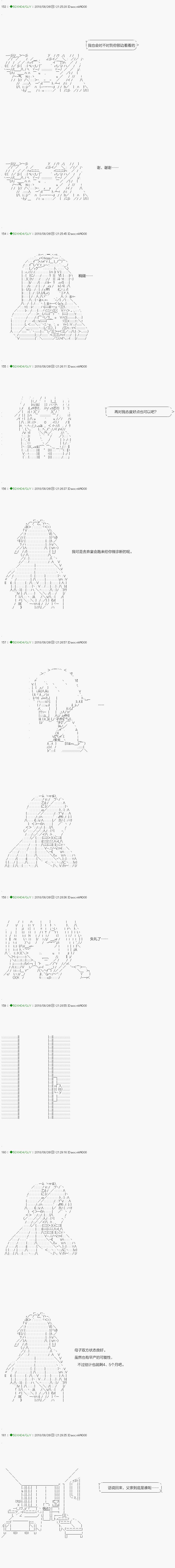 《不死的灰姑娘魔女》漫画最新章节第110.2话免费下拉式在线观看章节第【2】张图片