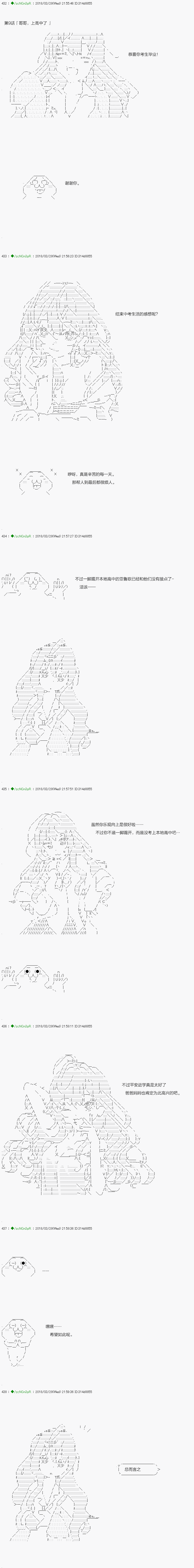 《不死的灰姑娘魔女》漫画最新章节前传：第09话免费下拉式在线观看章节第【1】张图片