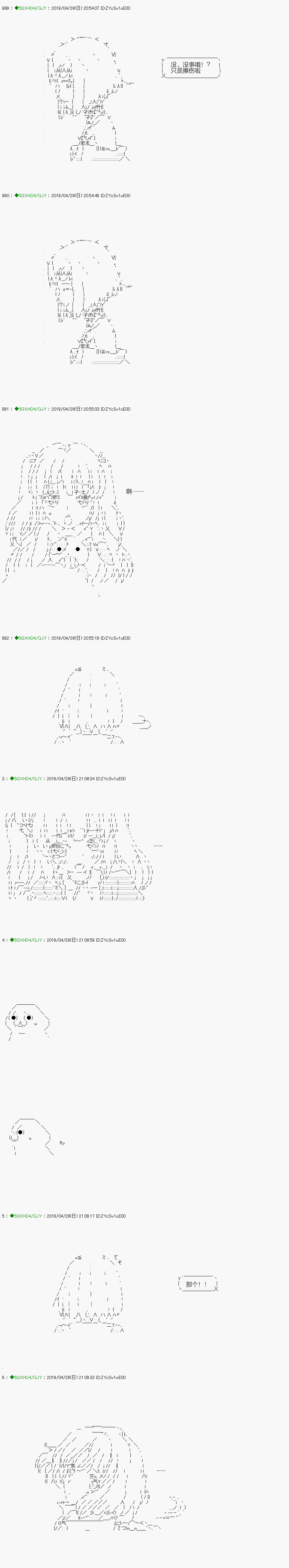 《不死的灰姑娘魔女》漫画最新章节嫌恶第05话免费下拉式在线观看章节第【16】张图片