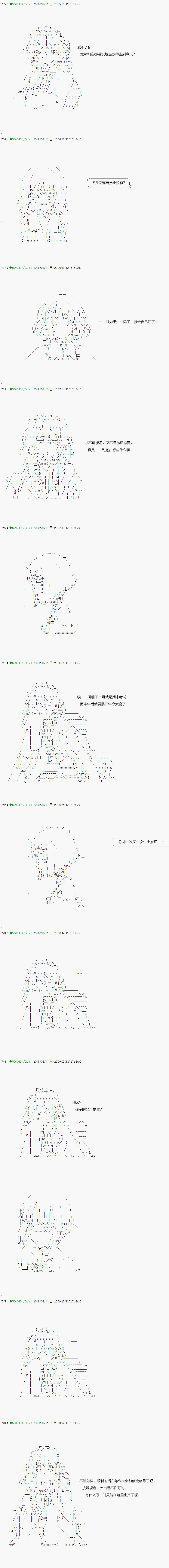 《不死的灰姑娘魔女》漫画最新章节第89.1话免费下拉式在线观看章节第【2】张图片