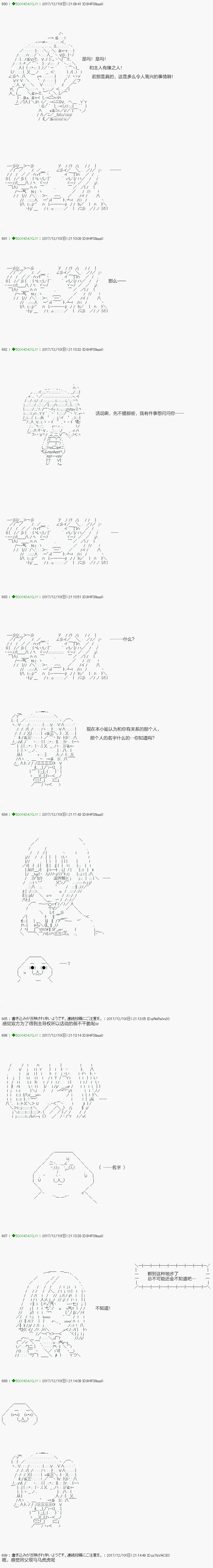 《不死的灰姑娘魔女》漫画最新章节第76.1话免费下拉式在线观看章节第【10】张图片