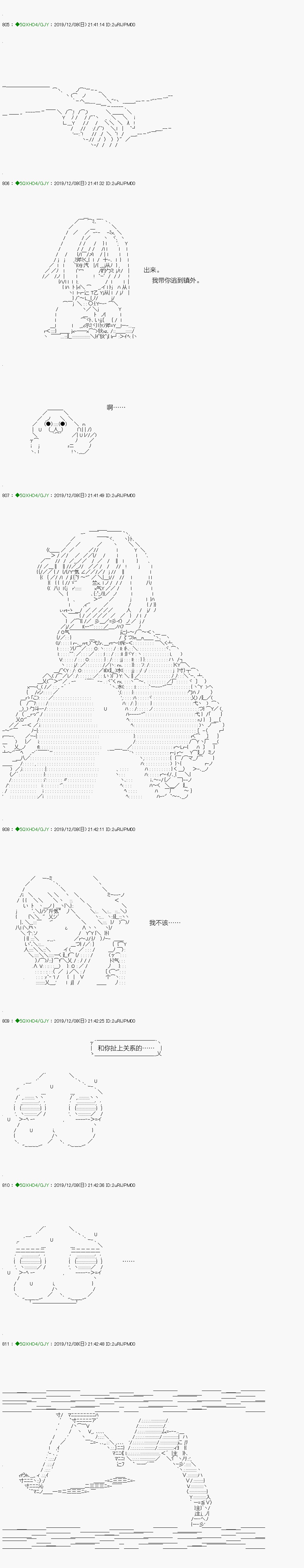 《不死的灰姑娘魔女》漫画最新章节回归篇：10-2话免费下拉式在线观看章节第【12】张图片