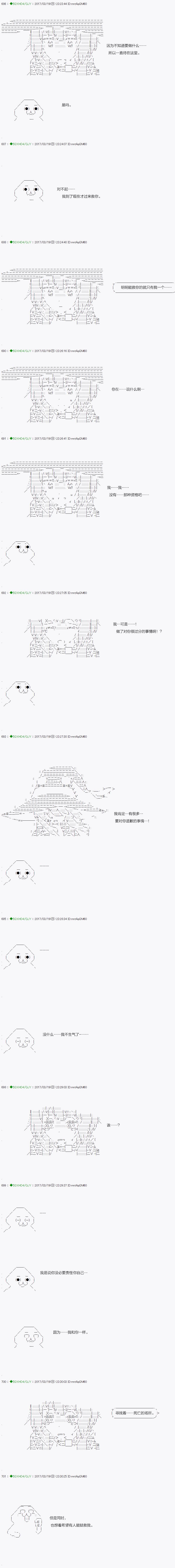 《不死的灰姑娘魔女》漫画最新章节第49.2话免费下拉式在线观看章节第【7】张图片