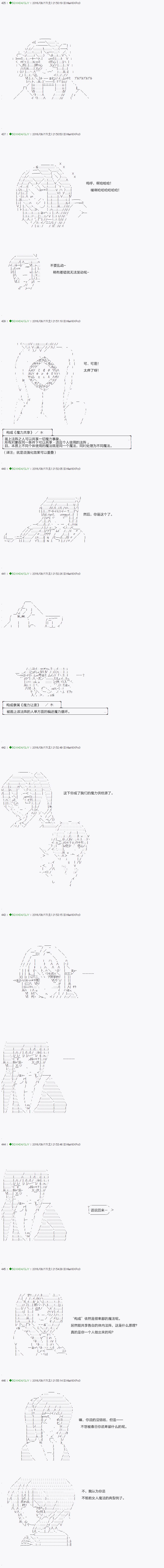 《不死的灰姑娘魔女》漫画最新章节第26话免费下拉式在线观看章节第【12】张图片