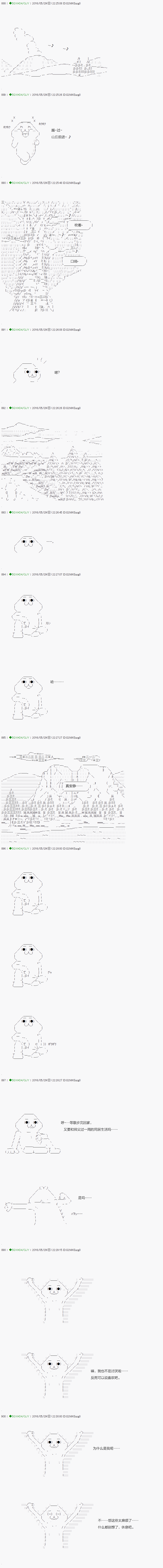 《不死的灰姑娘魔女》漫画最新章节第10话免费下拉式在线观看章节第【10】张图片