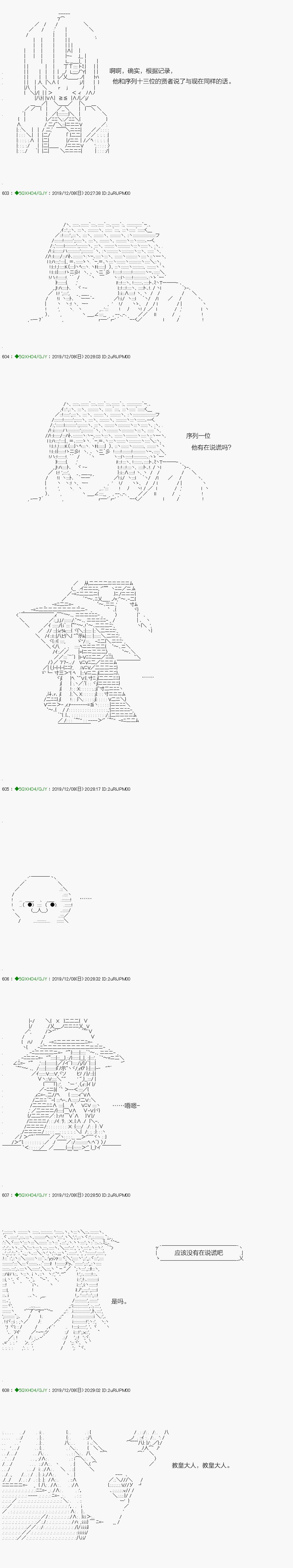 《不死的灰姑娘魔女》漫画最新章节回归篇：10-1话免费下拉式在线观看章节第【10】张图片