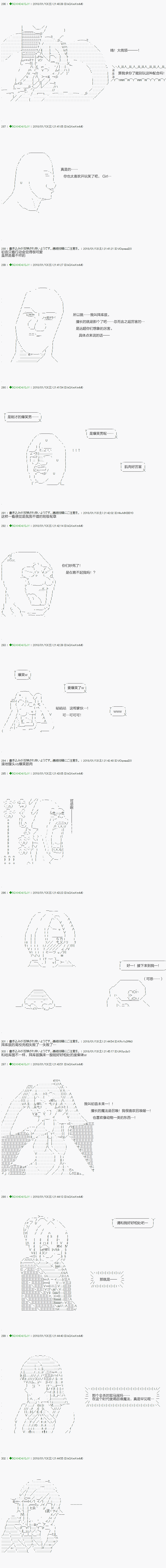 《不死的灰姑娘魔女》漫画最新章节第80.1话免费下拉式在线观看章节第【8】张图片