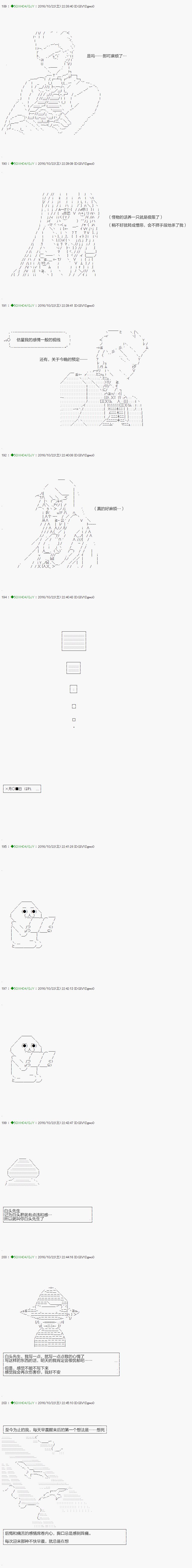 《不死的灰姑娘魔女》漫画最新章节第31话免费下拉式在线观看章节第【18】张图片
