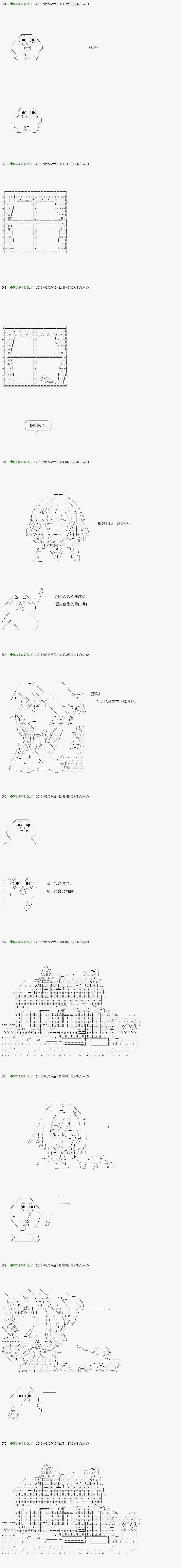 《不死的灰姑娘魔女》漫画最新章节第9话免费下拉式在线观看章节第【3】张图片