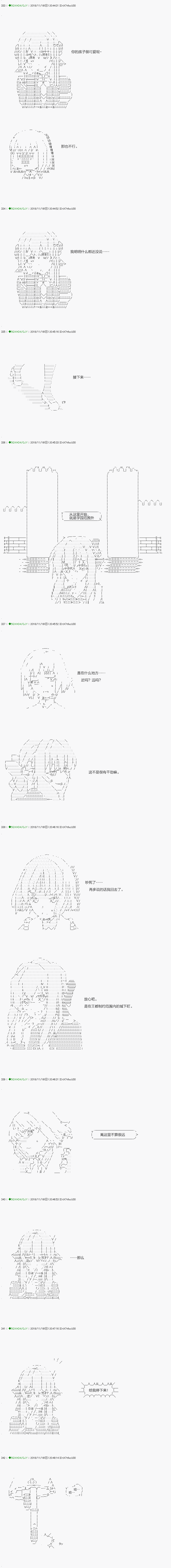 《不死的灰姑娘魔女》漫画最新章节解咒篇：01话免费下拉式在线观看章节第【13】张图片