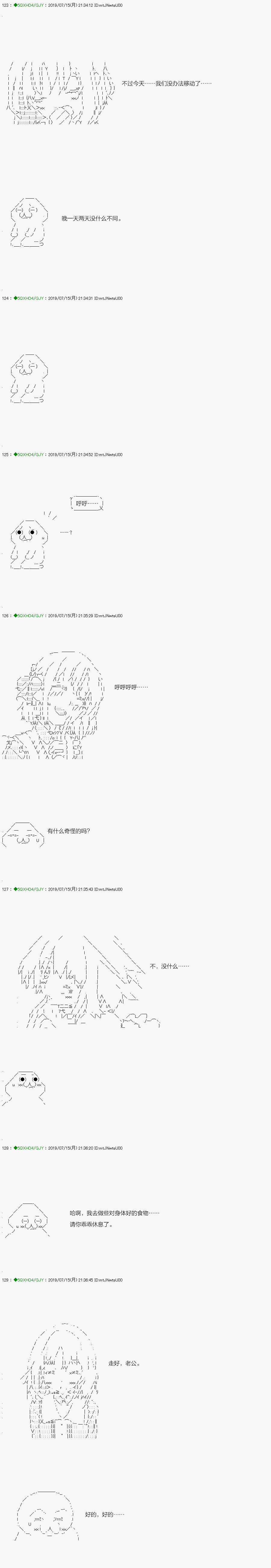 《不死的灰姑娘魔女》漫画最新章节解咒篇：15-2话免费下拉式在线观看章节第【11】张图片