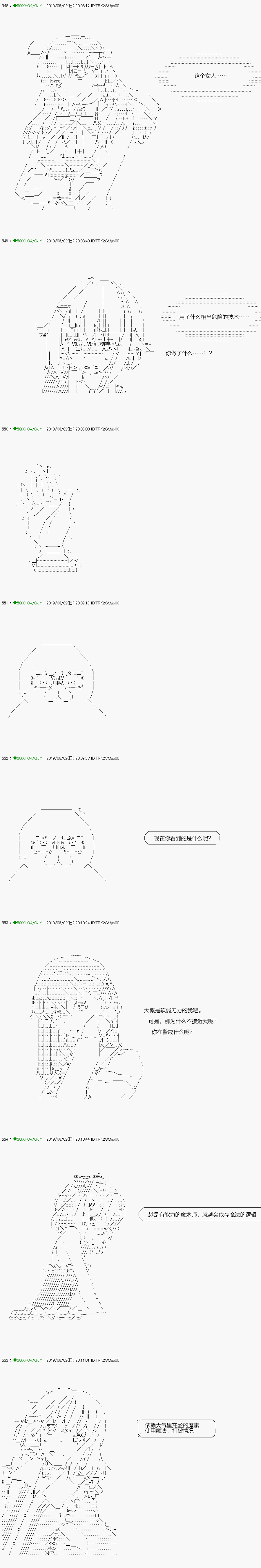 《不死的灰姑娘魔女》漫画最新章节解咒篇：14-1话免费下拉式在线观看章节第【4】张图片
