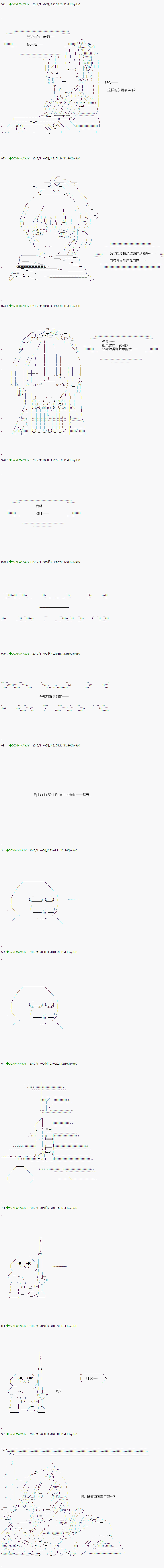 《不死的灰姑娘魔女》漫画最新章节第72.1话免费下拉式在线观看章节第【5】张图片
