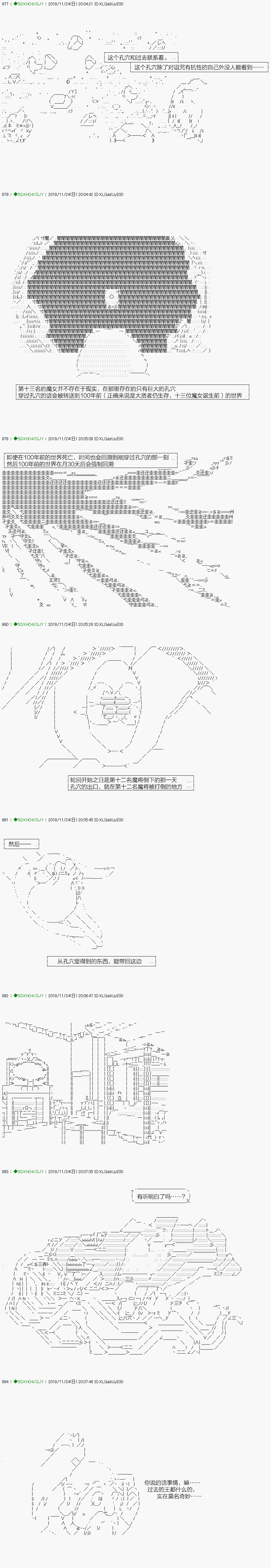 《不死的灰姑娘魔女》漫画最新章节回归篇：08-1话免费下拉式在线观看章节第【1】张图片