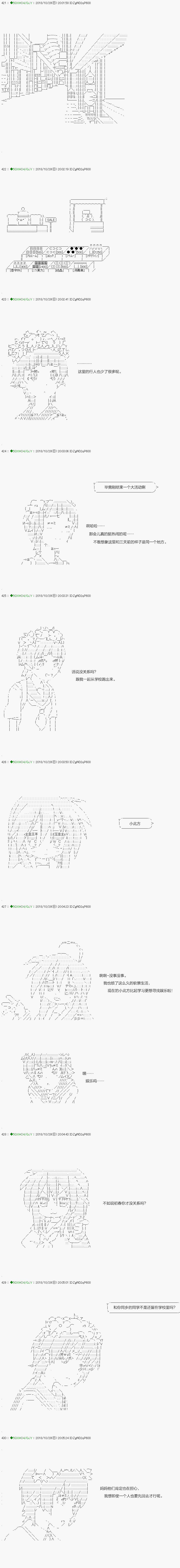 《不死的灰姑娘魔女》漫画最新章节第117.1话免费下拉式在线观看章节第【1】张图片