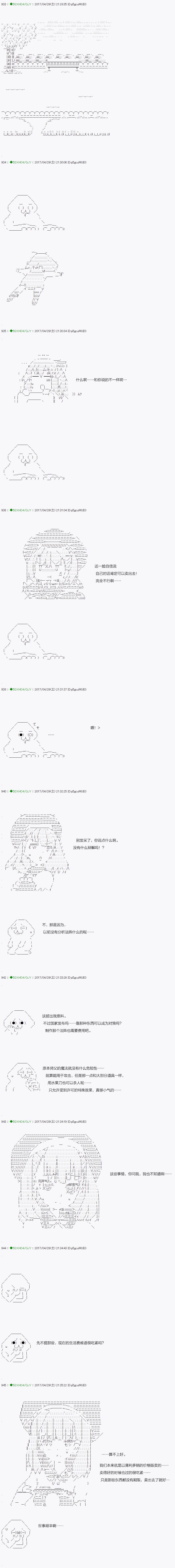 《不死的灰姑娘魔女》漫画最新章节第53.1话免费下拉式在线观看章节第【6】张图片