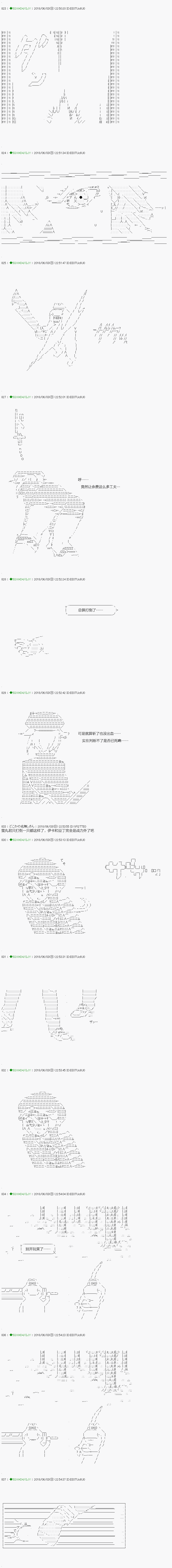 《不死的灰姑娘魔女》漫画最新章节第98.2话免费下拉式在线观看章节第【2】张图片