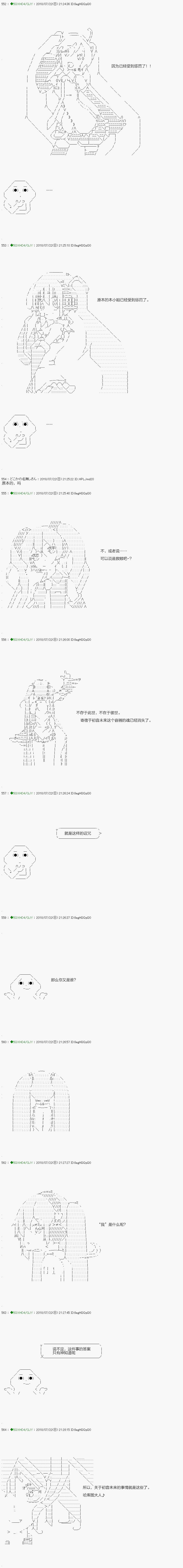 《不死的灰姑娘魔女》漫画最新章节第106.1话免费下拉式在线观看章节第【6】张图片