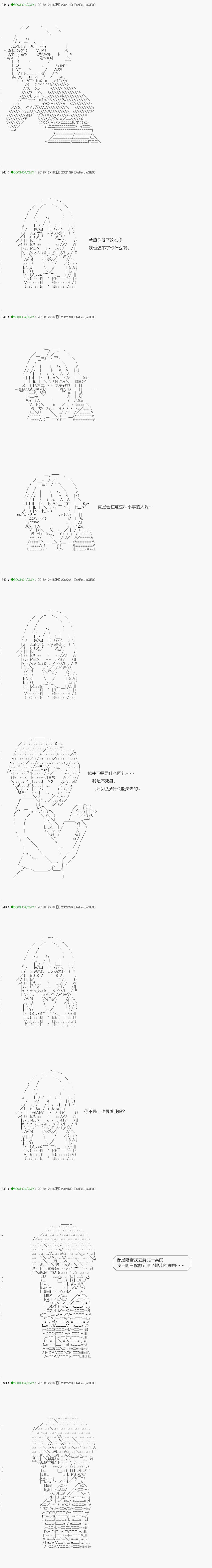 《不死的灰姑娘魔女》漫画最新章节解咒篇：04-1话免费下拉式在线观看章节第【4】张图片