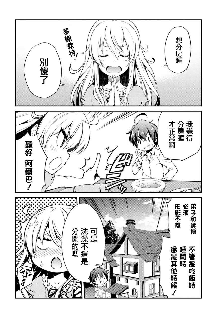 《不死的灰姑娘魔女》漫画最新章节连载版01免费下拉式在线观看章节第【11】张图片