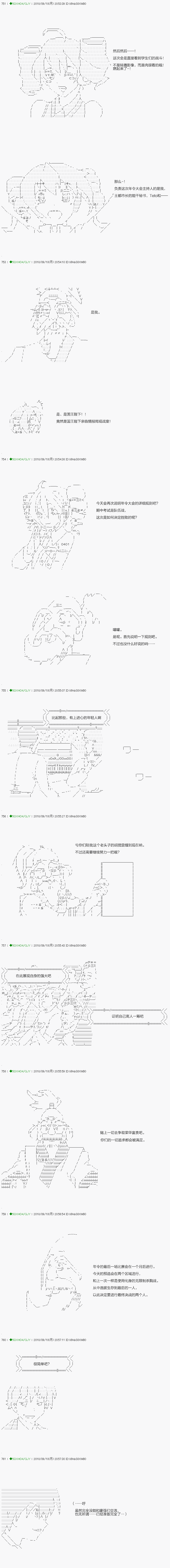 《不死的灰姑娘魔女》漫画最新章节第112.2话免费下拉式在线观看章节第【3】张图片