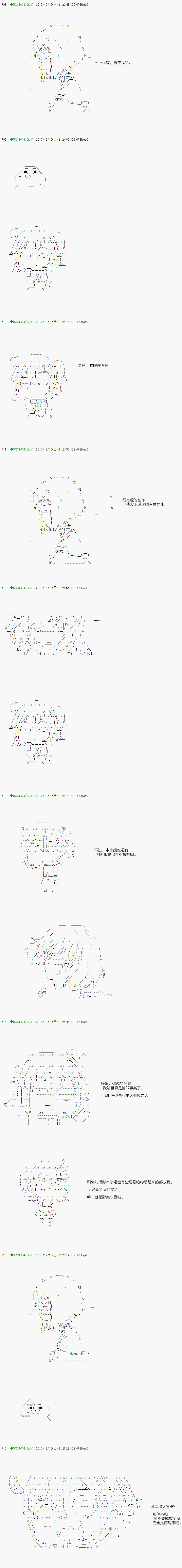 《不死的灰姑娘魔女》漫画最新章节第76.2话免费下拉式在线观看章节第【2】张图片