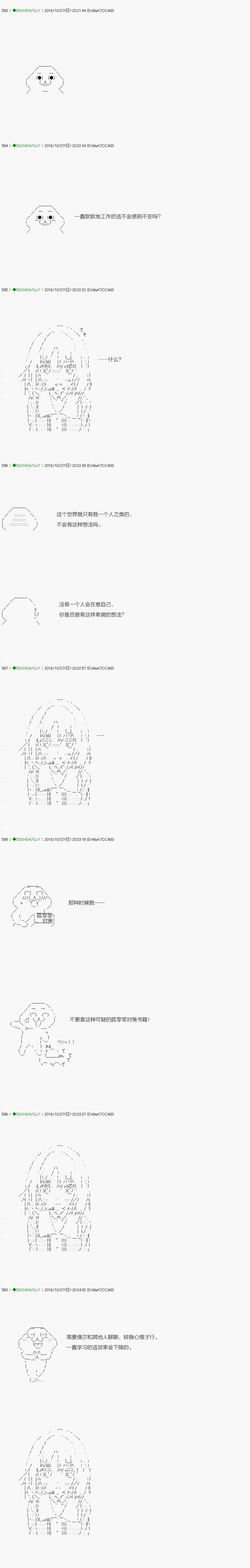 《不死的灰姑娘魔女》漫画最新章节回归篇：04-1话免费下拉式在线观看章节第【7】张图片