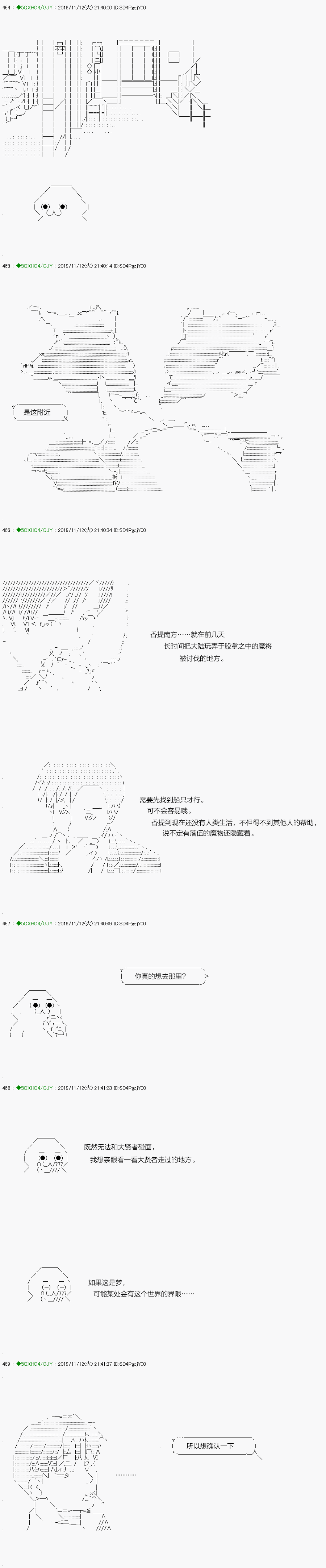 《不死的灰姑娘魔女》漫画最新章节回归篇：06-2话免费下拉式在线观看章节第【9】张图片