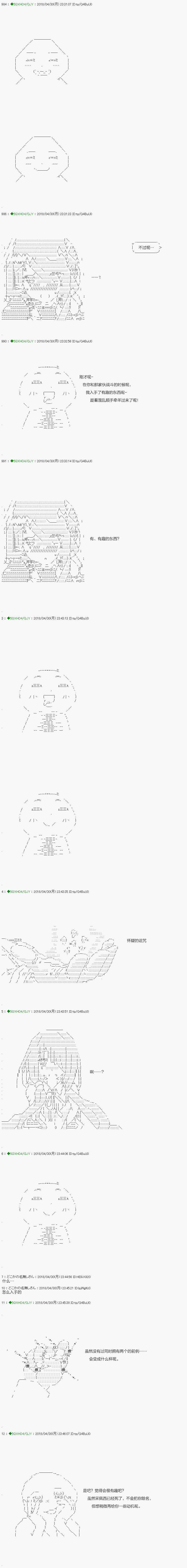 《不死的灰姑娘魔女》漫画最新章节第93.2话免费下拉式在线观看章节第【3】张图片