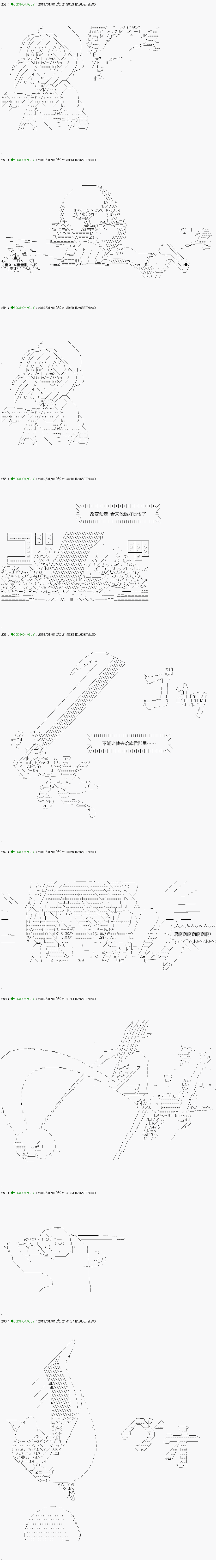 《不死的灰姑娘魔女》漫画最新章节解咒篇：06-2话免费下拉式在线观看章节第【8】张图片