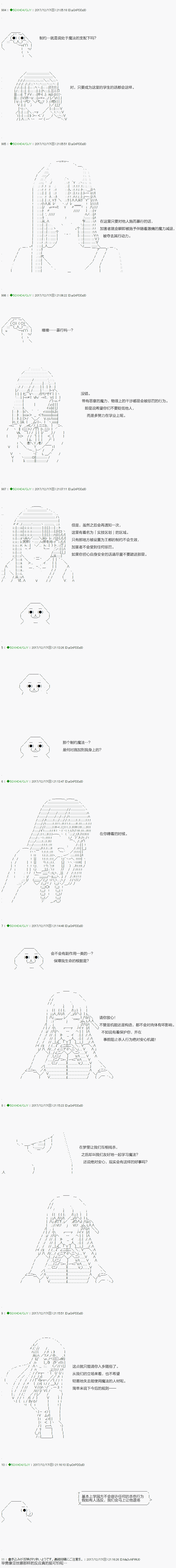 《不死的灰姑娘魔女》漫画最新章节第77-1话免费下拉式在线观看章节第【5】张图片