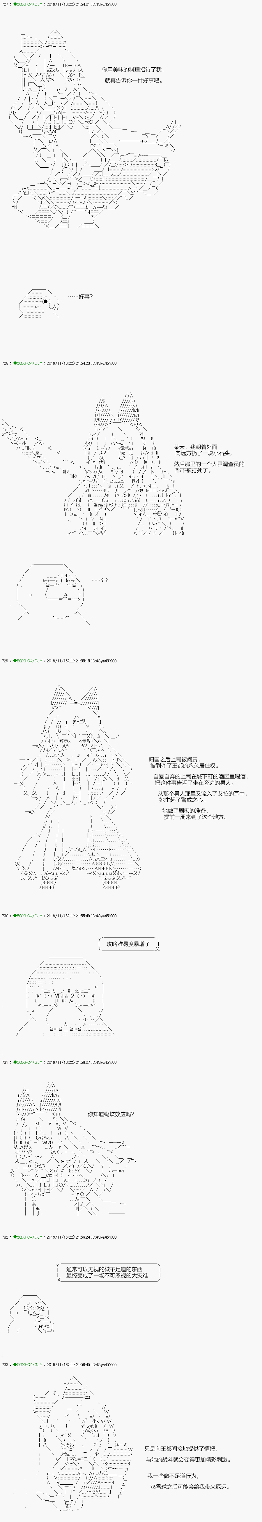 《不死的灰姑娘魔女》漫画最新章节回归篇：07-2话免费下拉式在线观看章节第【1】张图片