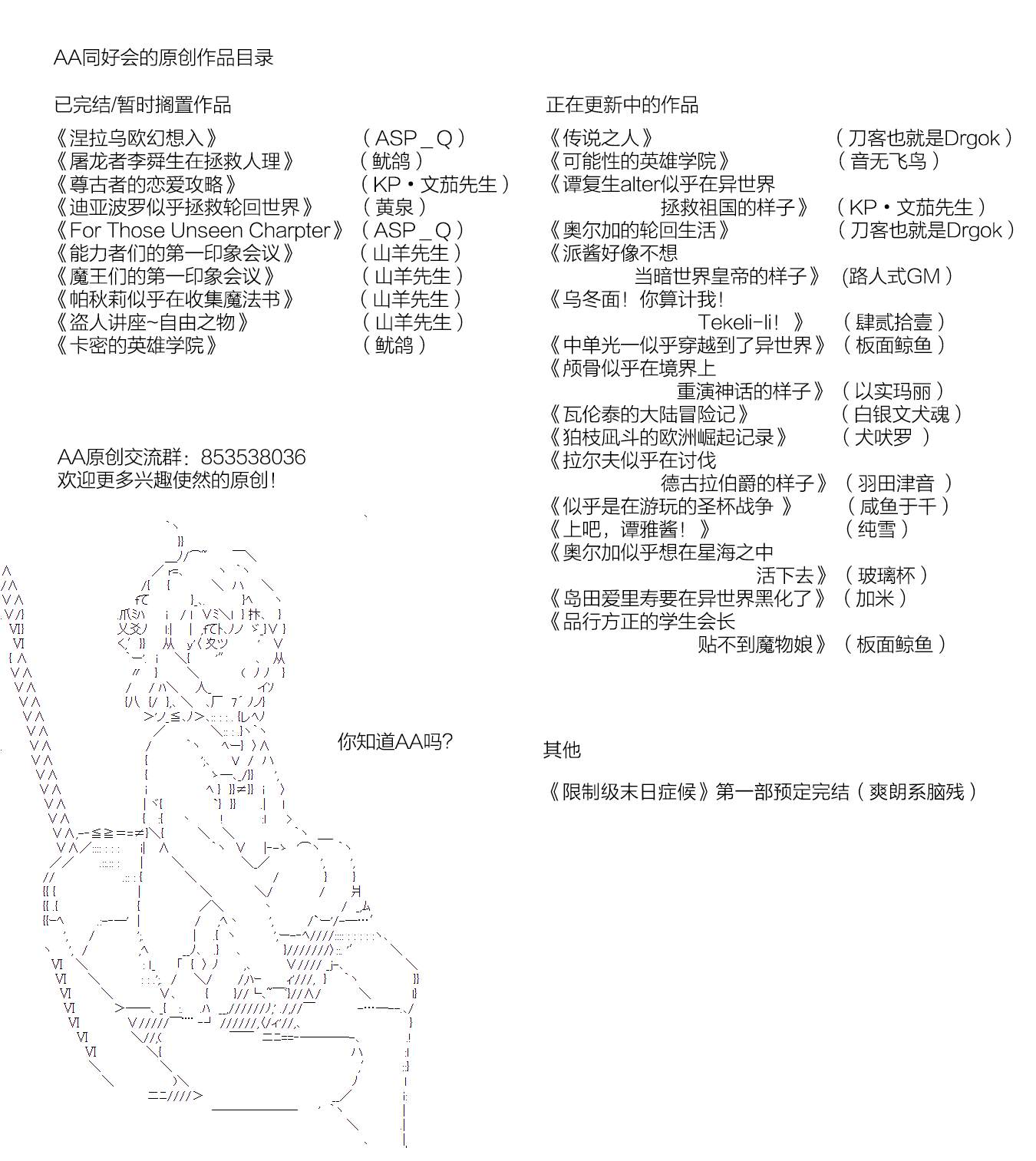 《不死的灰姑娘魔女》漫画最新章节第38.2话免费下拉式在线观看章节第【16】张图片