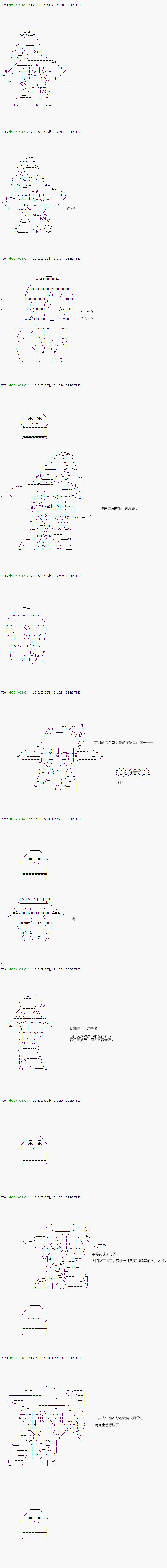 《不死的灰姑娘魔女》漫画最新章节第27话免费下拉式在线观看章节第【3】张图片