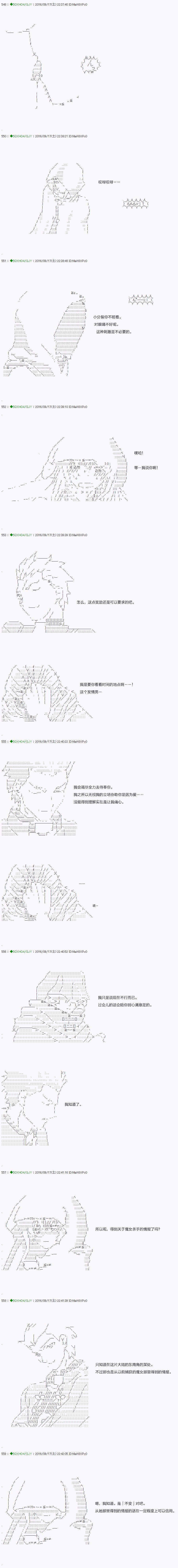 《不死的灰姑娘魔女》漫画最新章节第26话免费下拉式在线观看章节第【22】张图片