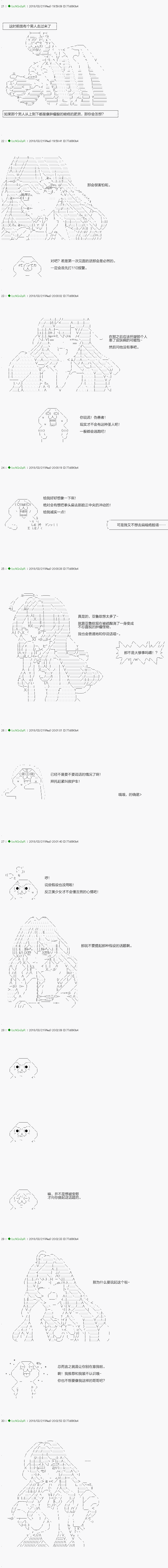 《不死的灰姑娘魔女》漫画最新章节前传：第01话免费下拉式在线观看章节第【4】张图片