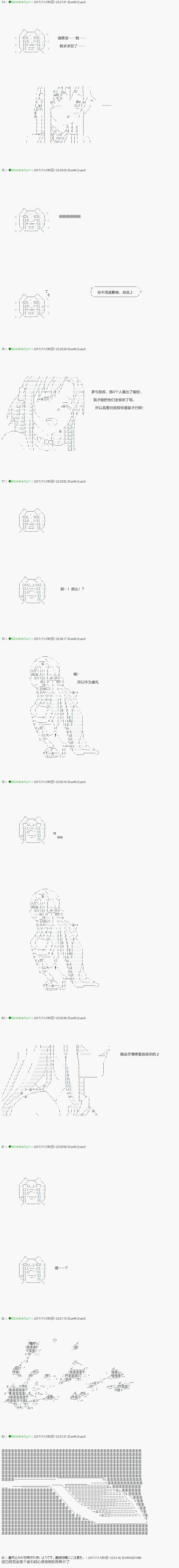 《不死的灰姑娘魔女》漫画最新章节第72.1话免费下拉式在线观看章节第【11】张图片